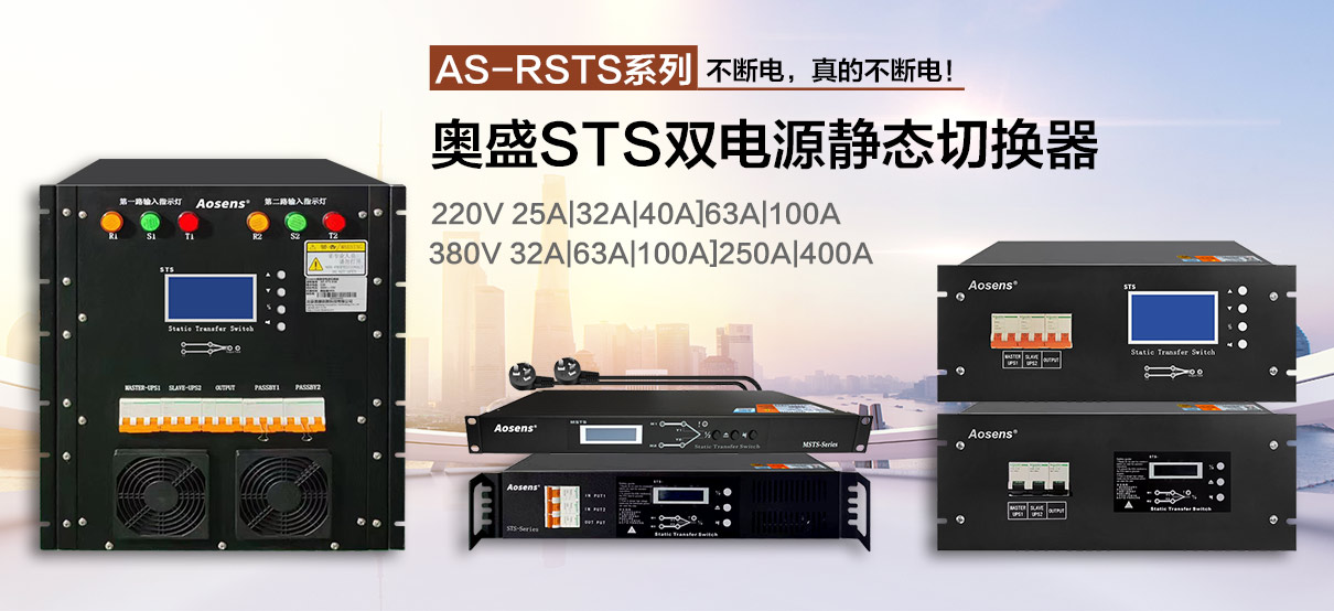 STS