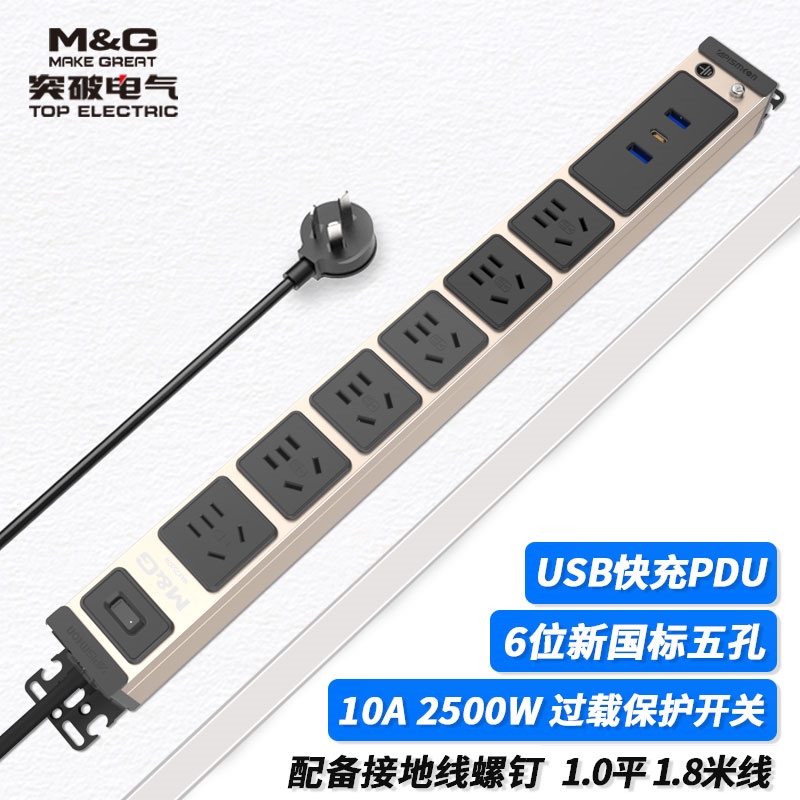 MG37-1G 突破PDU機柜插座 /10A/6位/三合一開關/USB模塊/金色/3*1.0/1.8米線/國標10A插頭
