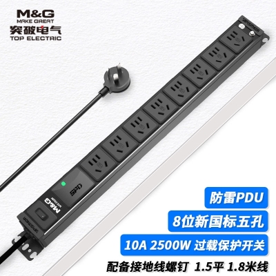 MG37-6B 突破PDU機柜插座/10A/8聯(lián)/三合一開關/嵌入式防雷（指示燈）/黑色/3*1.5/1.8米線/國標10A插頭