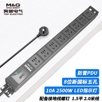 07TG200103突破PDU機柜插座/10A/8聯(lián)/嵌入式防雷（指示燈）/黑色/3*1.5/2米線/國標10A插頭