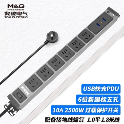 MG37-1L突破PDU機柜插座 /10A/6位/三合一開關/USB模塊/灰色/3*1.0/1.8米線/國標10A插頭