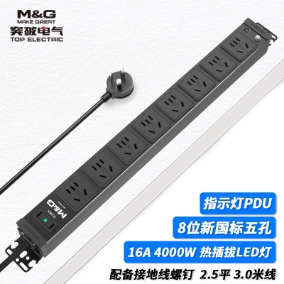 07TG130102突破PDU機柜插座/16A/8聯(lián)/熱插拔指示燈/黑色/3*2.5/3米線/國標16A插頭