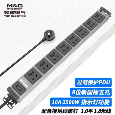 MG37-4L突破PDU機柜插座 /10A/8位/三合一開關/灰色/3*1.0/1.8米線/國標10A插頭