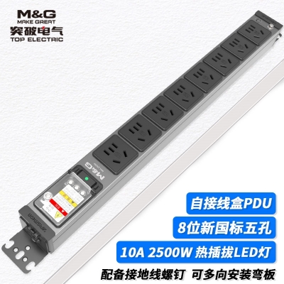 MG37-2L突破PDU機柜插座 /10A/8位/自接線盒/熱插拔指示燈/灰色/無頭/無線