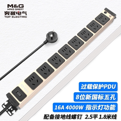 MG37-7G突破PDU機柜插座 /16A/8位/三合一開關/金色/3*2.5/1.8米線/國標16A插頭