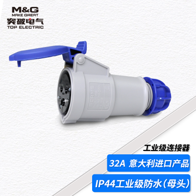 314.3243突破司坎拓普3P 32A三芯母頭工業連接器/航空插座 IP44
