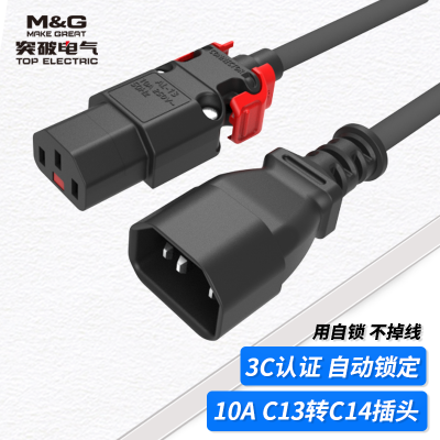 突破PDU電源線C13轉C14服務器電源線防脫扣電源延長線UPS電源線