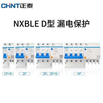 正泰（CHNT）漏電保護器NXBLE系列斷路器D型電閘小型2P動力型NXBLE-32-1PN-D10 6A 1P+N