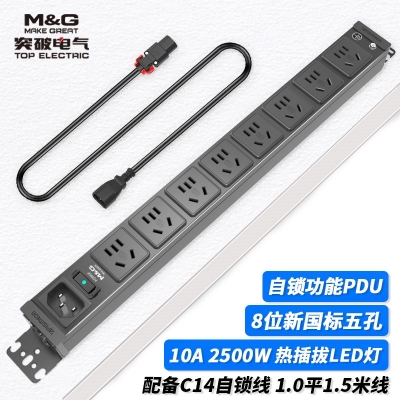 MG37-2B突破PDU機柜插座/10A/8聯/熱插拔指示燈/黑色/3*1.0/1.5米線/C14自鎖插頭