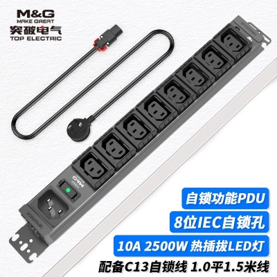 MG37-1B突破PDU機柜插座/10A/8聯/熱插拔指示燈/黑色/3*1.0/1.5米線/C14自鎖插頭