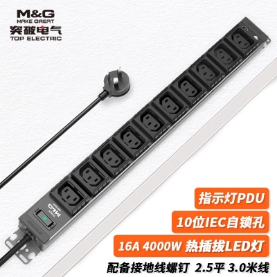 07TG131001突破PDU機柜插座/16A/10聯(lián)/熱插拔指示燈/黑色/3*2.5/3米線/國標16A插頭