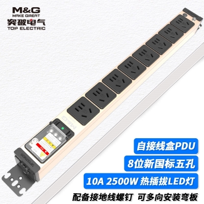 MG37-2G突破PDU機柜插座/10A/8位/自接線盒/熱插拔指示燈/金色/無頭/無線