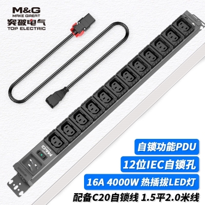 MG37-4B突破PDU機柜插座/16A/12聯(lián)/C20自鎖插頭/熱插拔指示燈/黑色/3*1.5/2.0米線